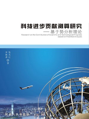 cover image of 云南省生态文明建设典型案例